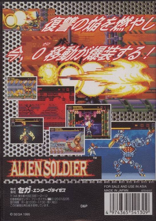 Alien Soldier レコード エイリアンソルジャー SEGA Genesis Music] Alien Soldier - Full Original Soundtrack OST
